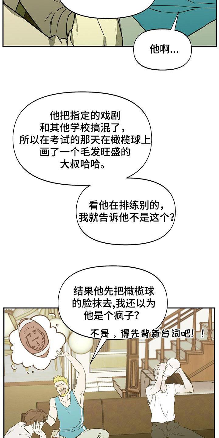 第51话 喝多了 第 3 页