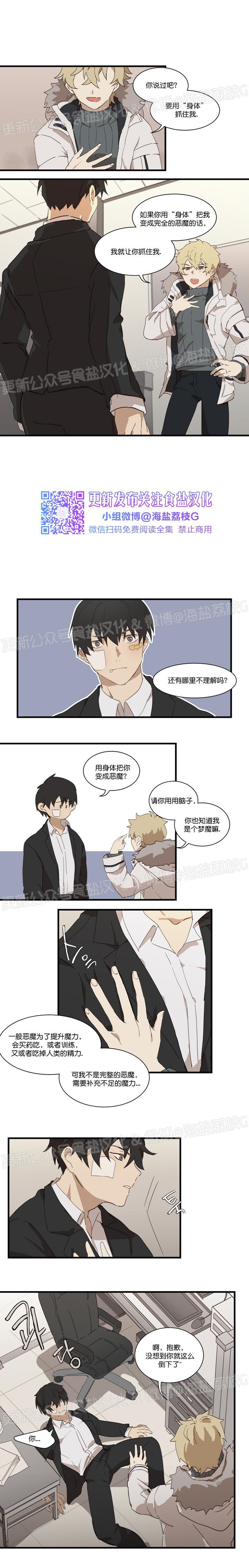 第02话 第 5 页
