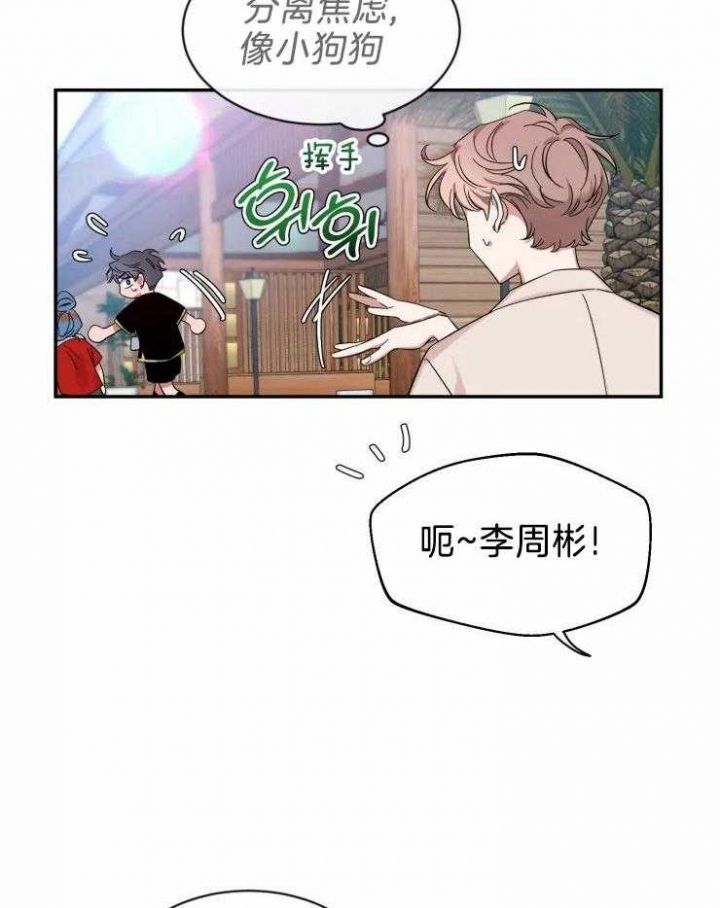 第97话 看不透他 第 16 页
