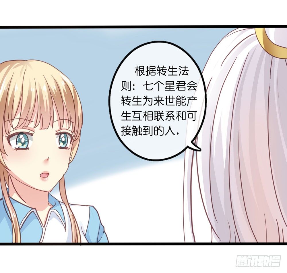 6、上神的委托 第 10 页