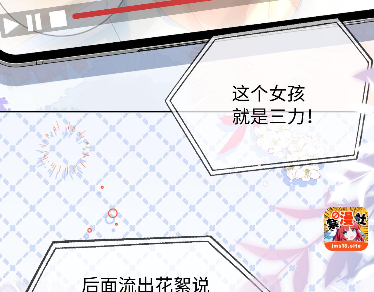 第98话 她叫温荔 第 45 页