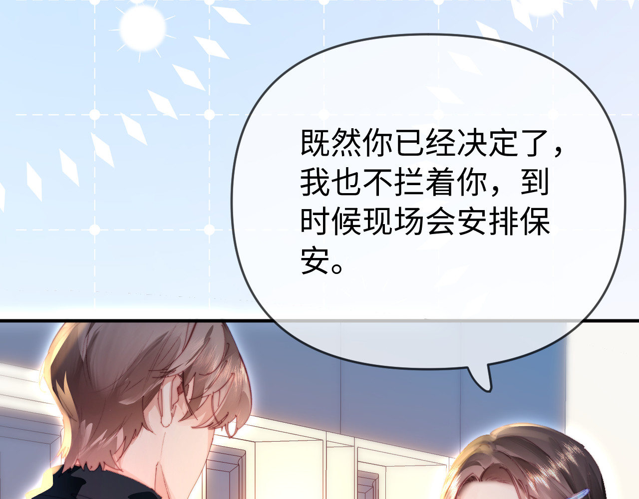 第85话 生日快乐姐姐 第 35 页