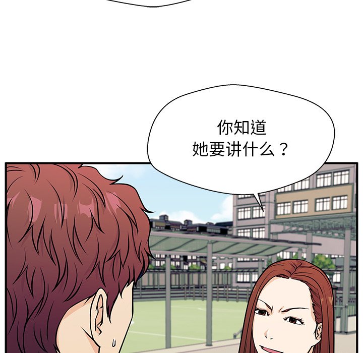 第9话 第 29 页