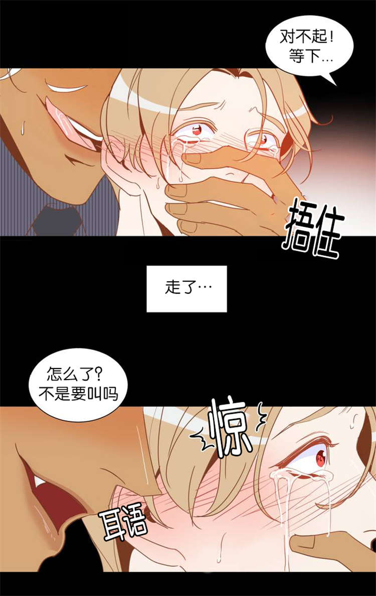 第1话 第1话 第 12 页