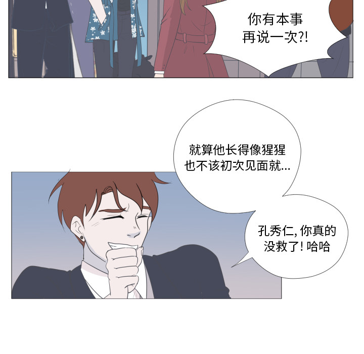 第2话 第 32 页
