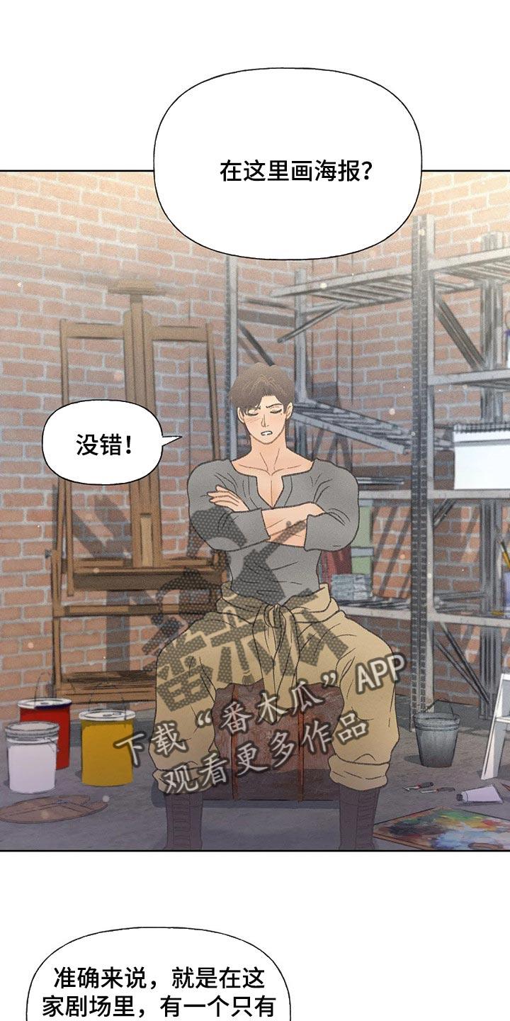 第24话 妨碍 第 13 页