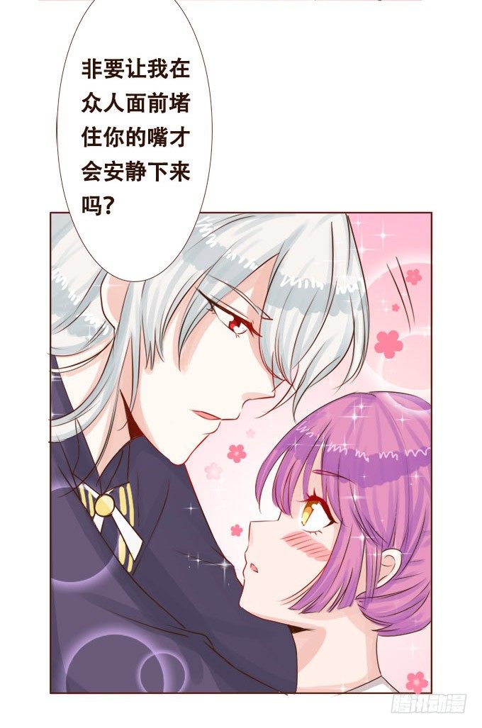 温柔的惩罚 第 19 页