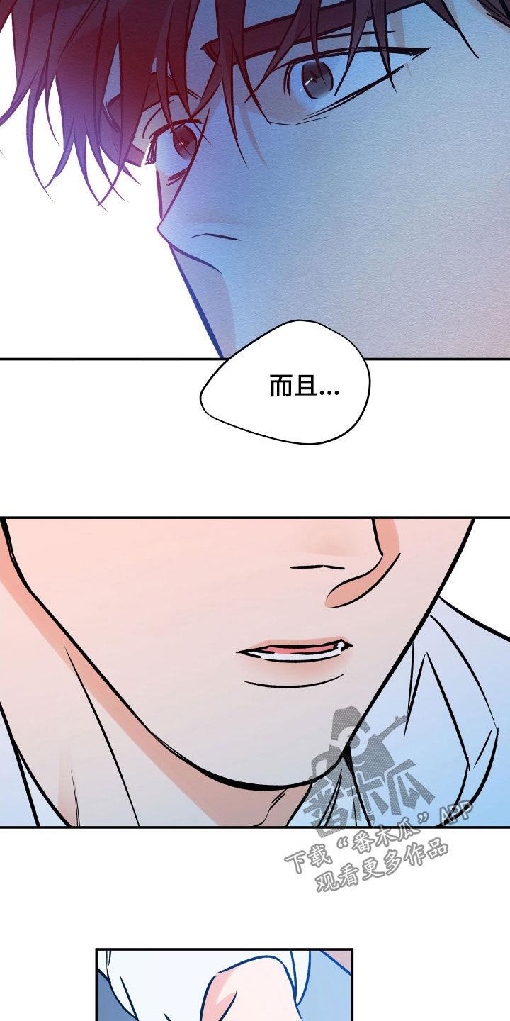 第175话 朋友 第 4 页
