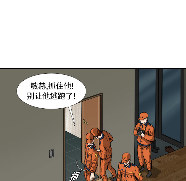 第4话 第 20 页