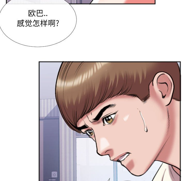 第26话 第 43 页