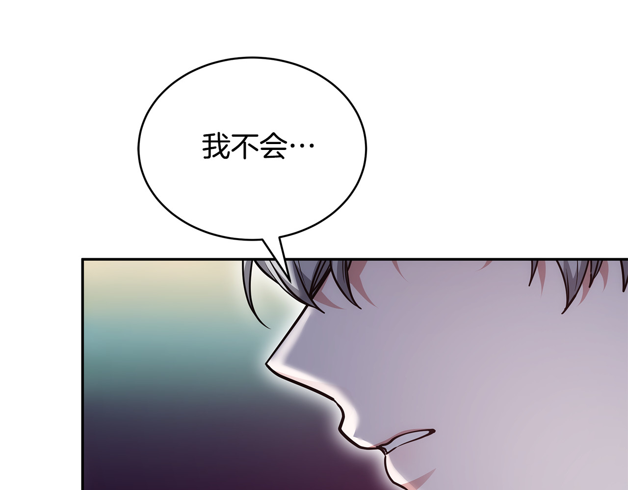 第53话 温暖 第 228 页