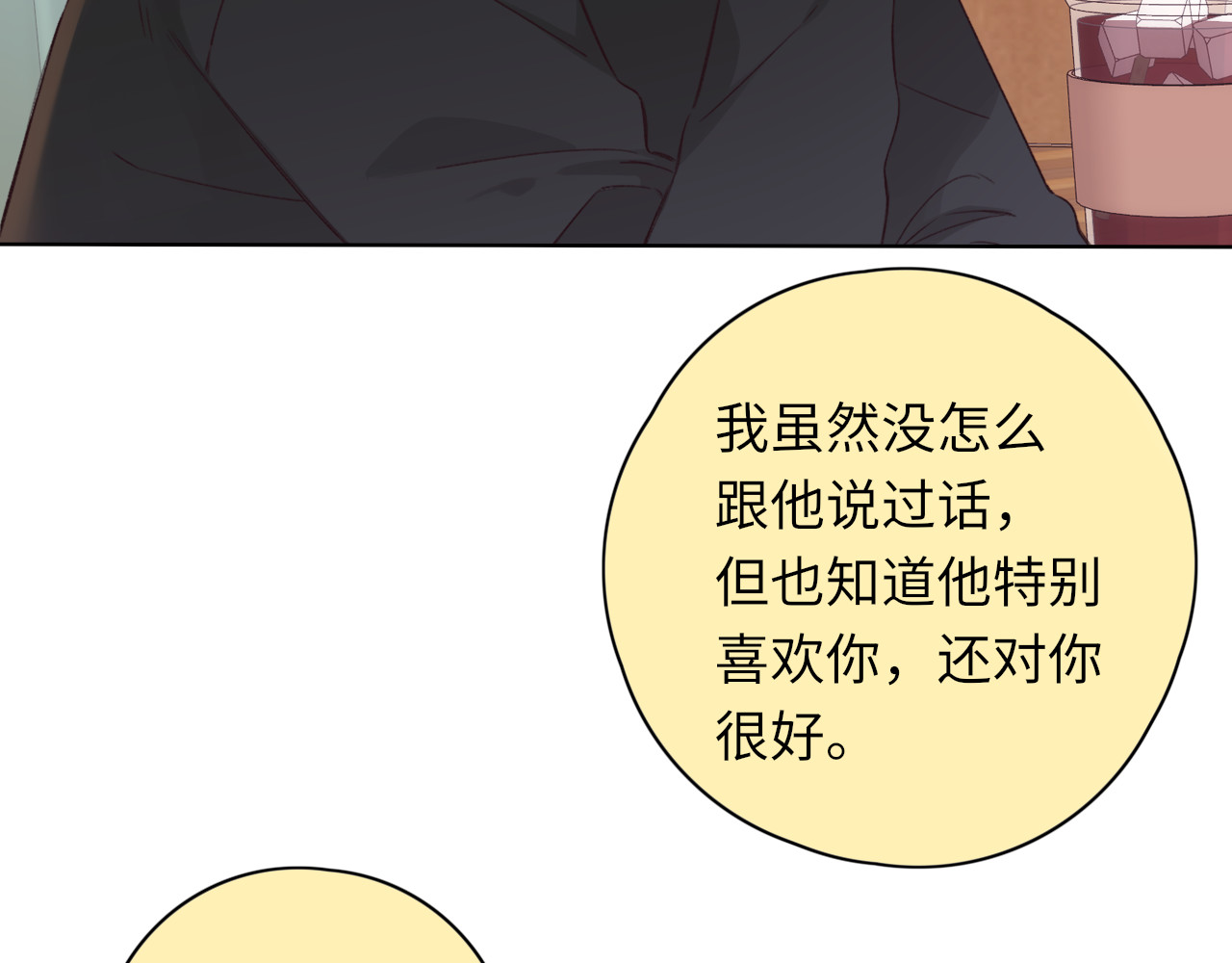 第43集 以凡的心声 第 24 页