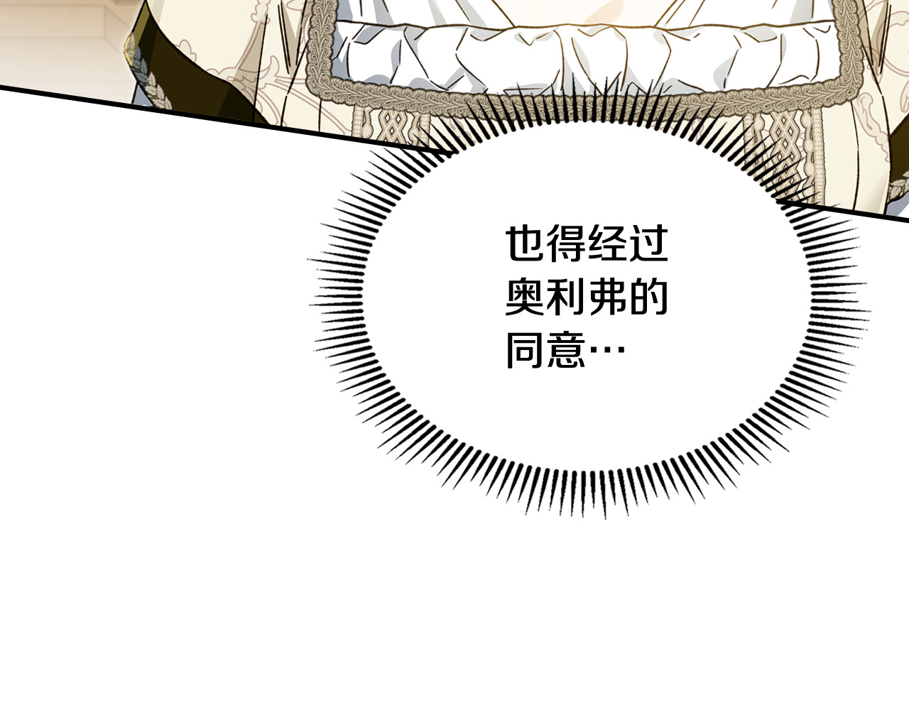 第6话 间谍的必备素养 第 125 页