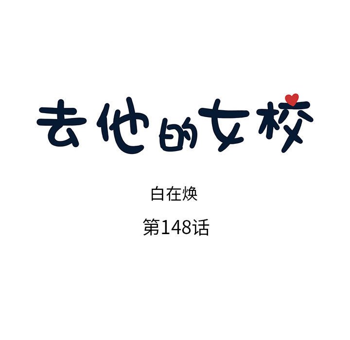 第148话 第 18 页