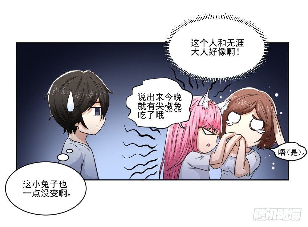 朋友 第 14 页