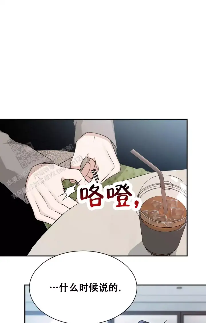 第176话 见家长 第 36 页