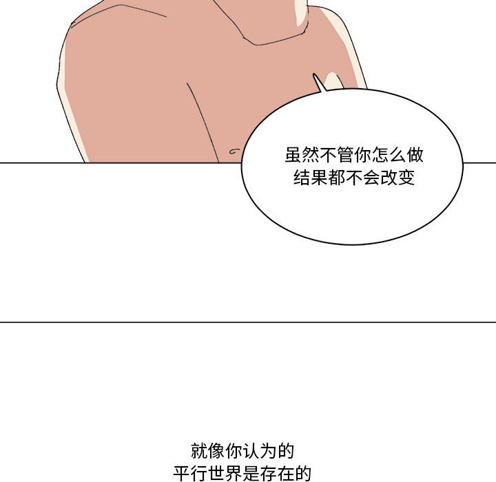第39话 第 61 页
