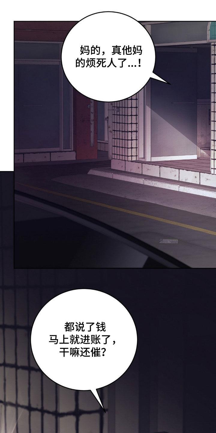 第83话 提议 第 23 页