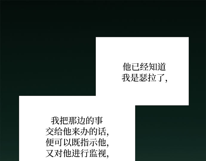 第52话 隐秘的肢体接触 第 23 页