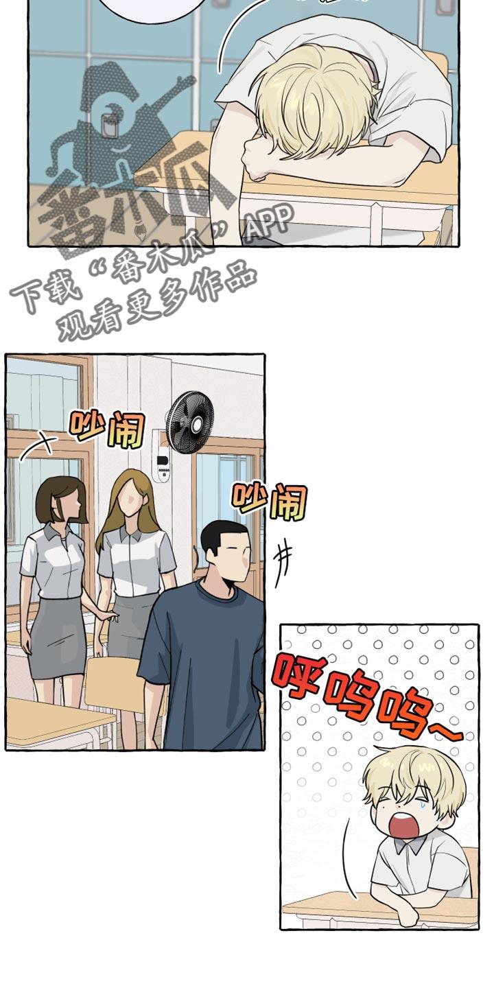 第37话 讨厌 第 11 页