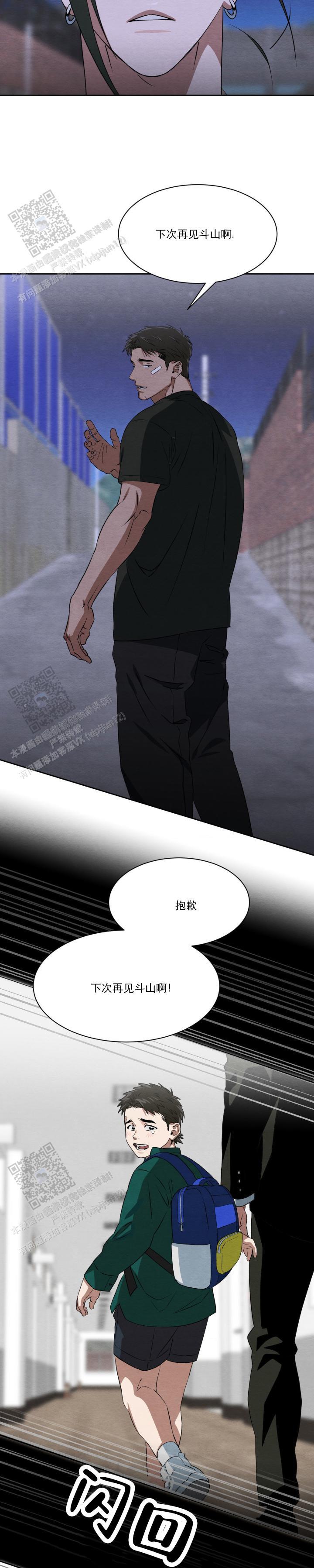 第7话 跟我来 第 10 页