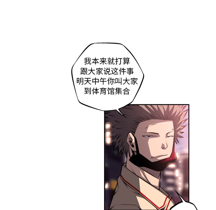 第125话 第 77 页