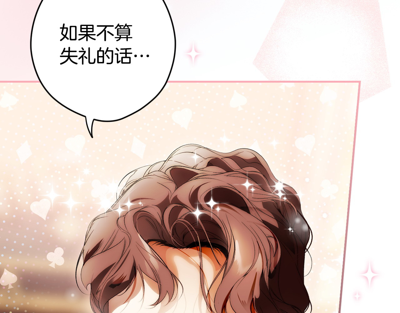 第108话 抛砖引玉 第 112 页