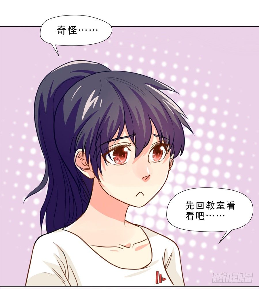 女生的战争 第 13 页