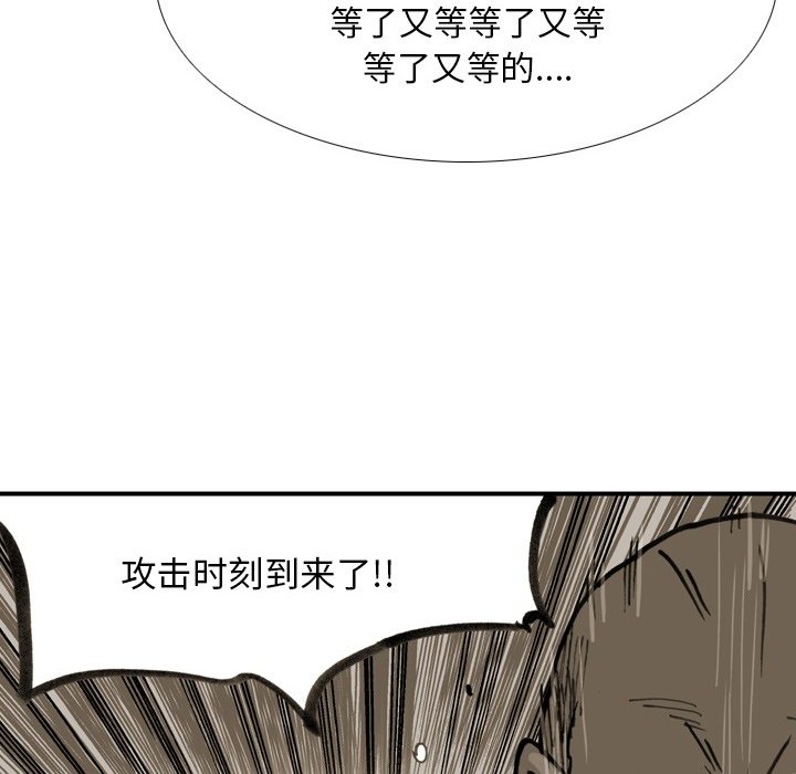 第70话 第 48 页