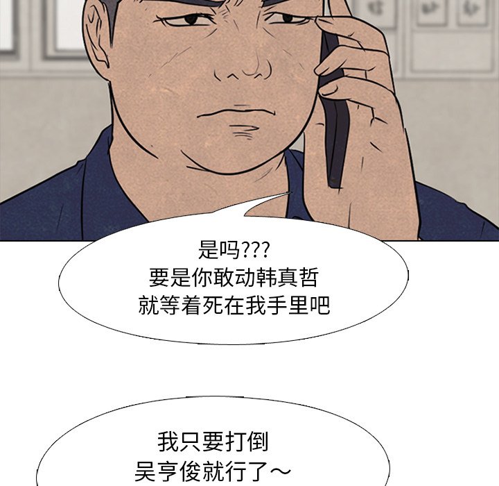 第101话 第 91 页