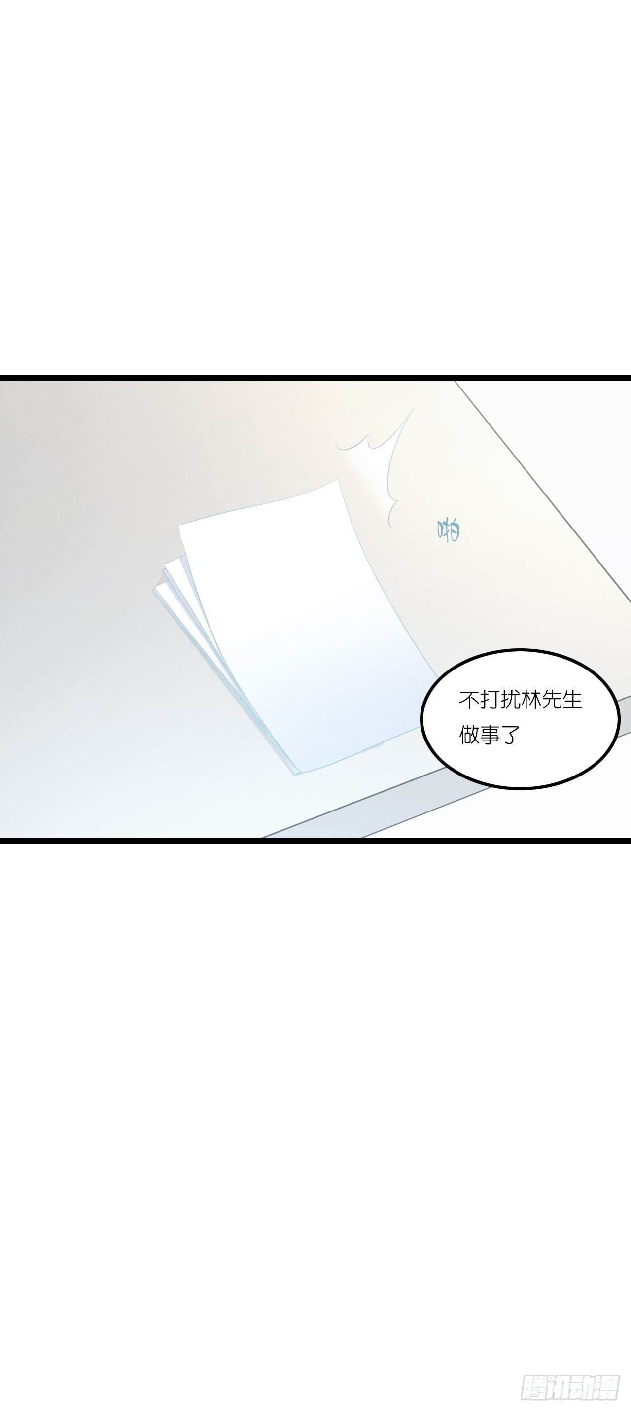 我要霸占你的吻！！！ 第 23 页
