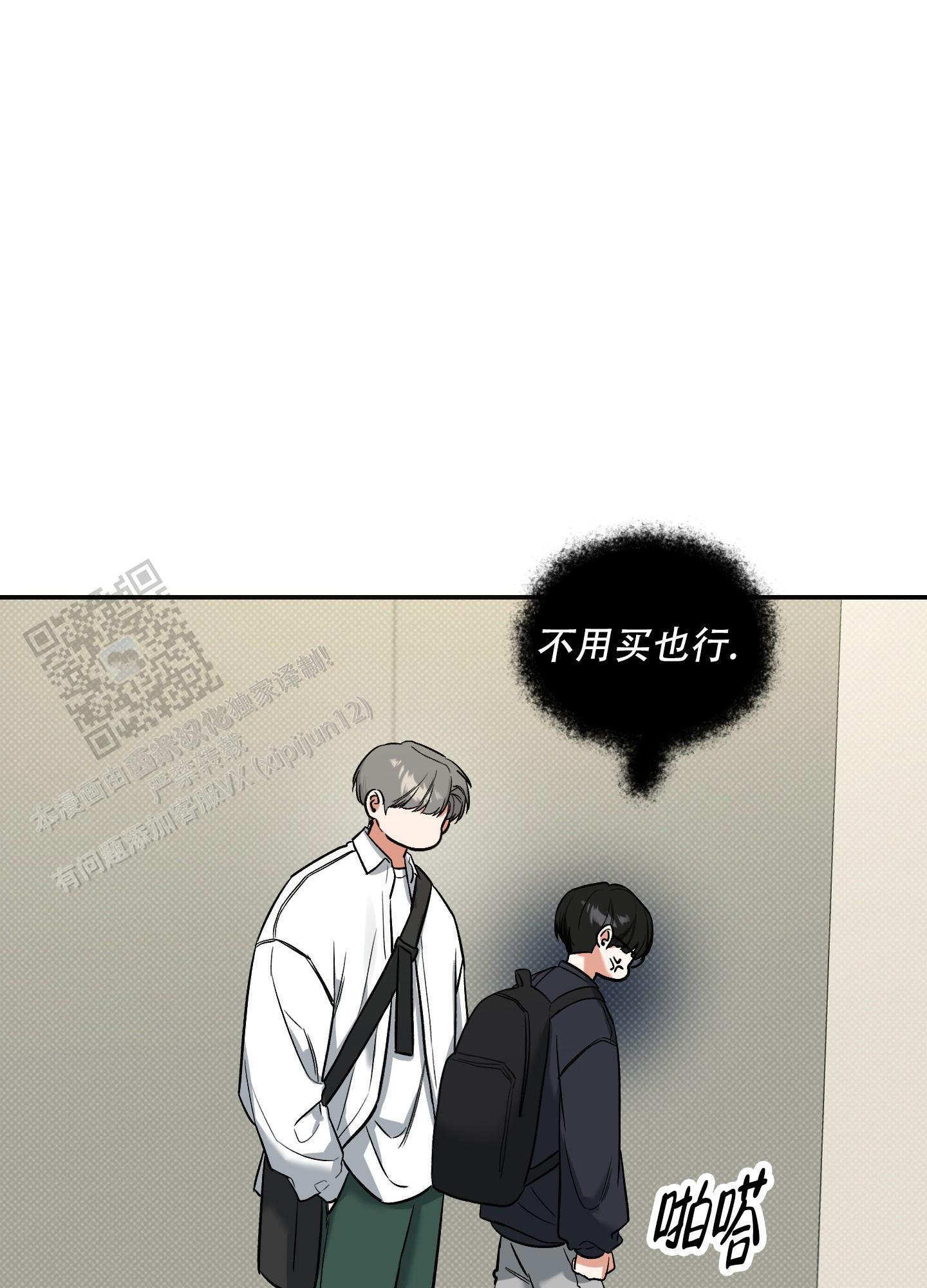 第17话 上个痛快~ 第 27 页