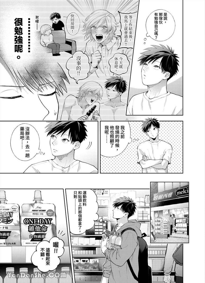 第30话 第 4 页