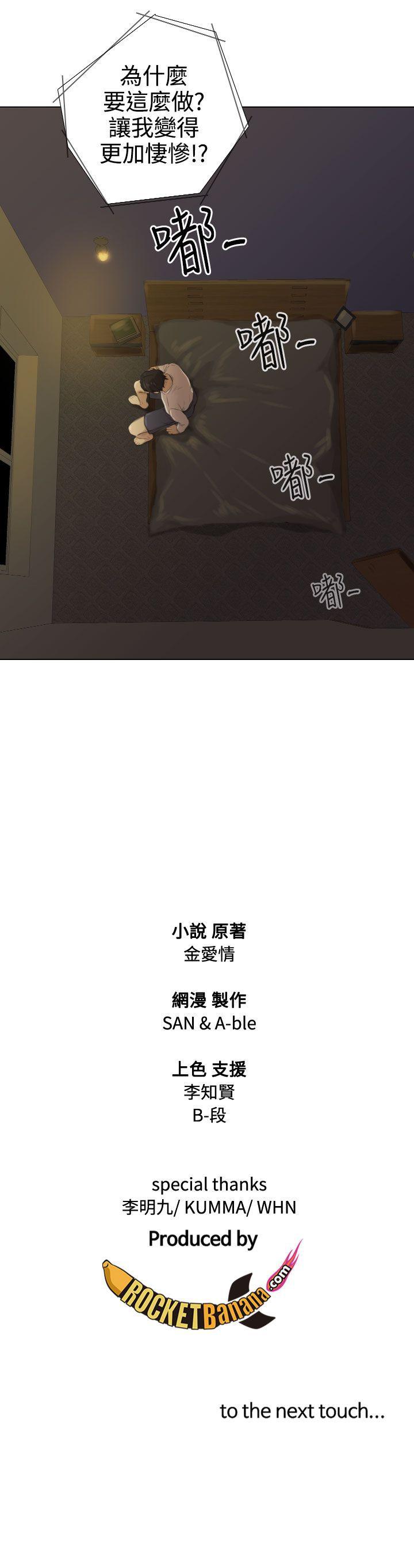 第13话 第 23 页