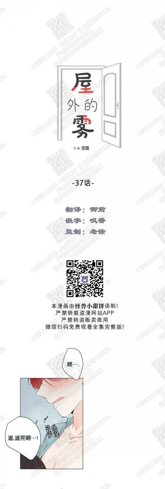 第37话 第 6 页
