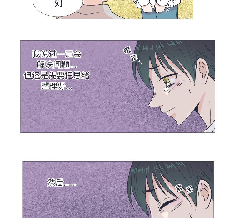 第23话 第 13 页