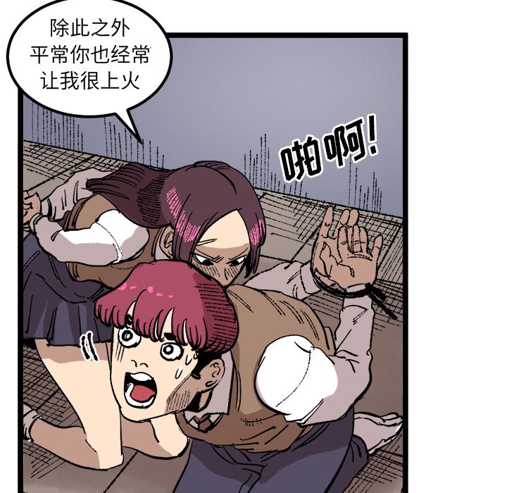 第23话 第 100 页
