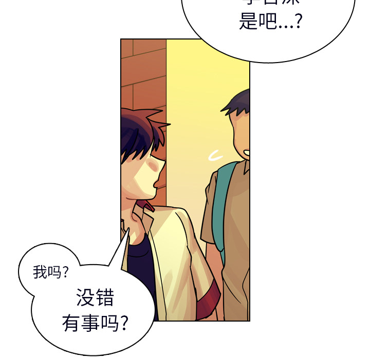 第23话 第 42 页