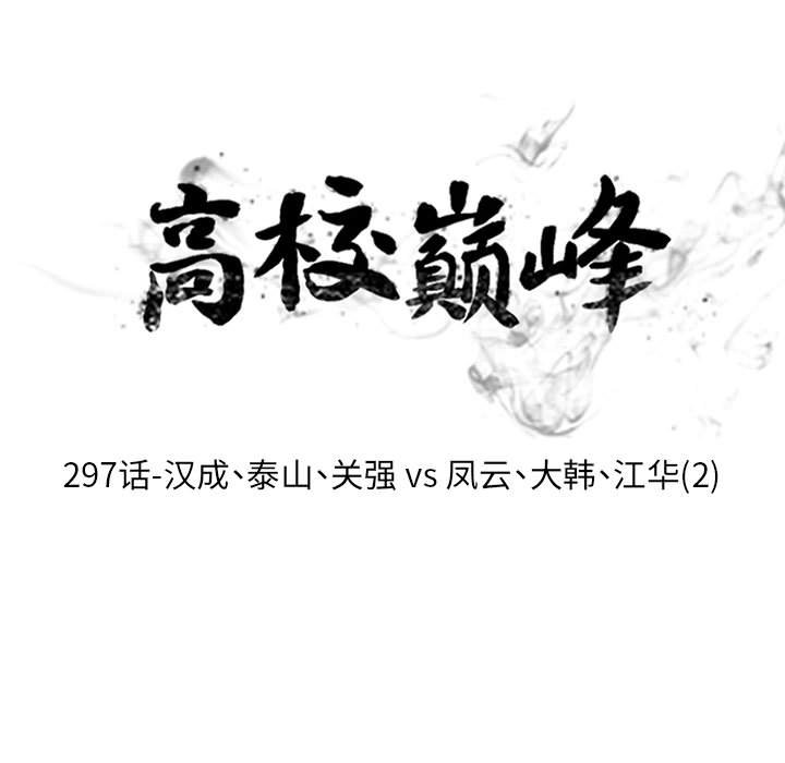 第297话 第 11 页