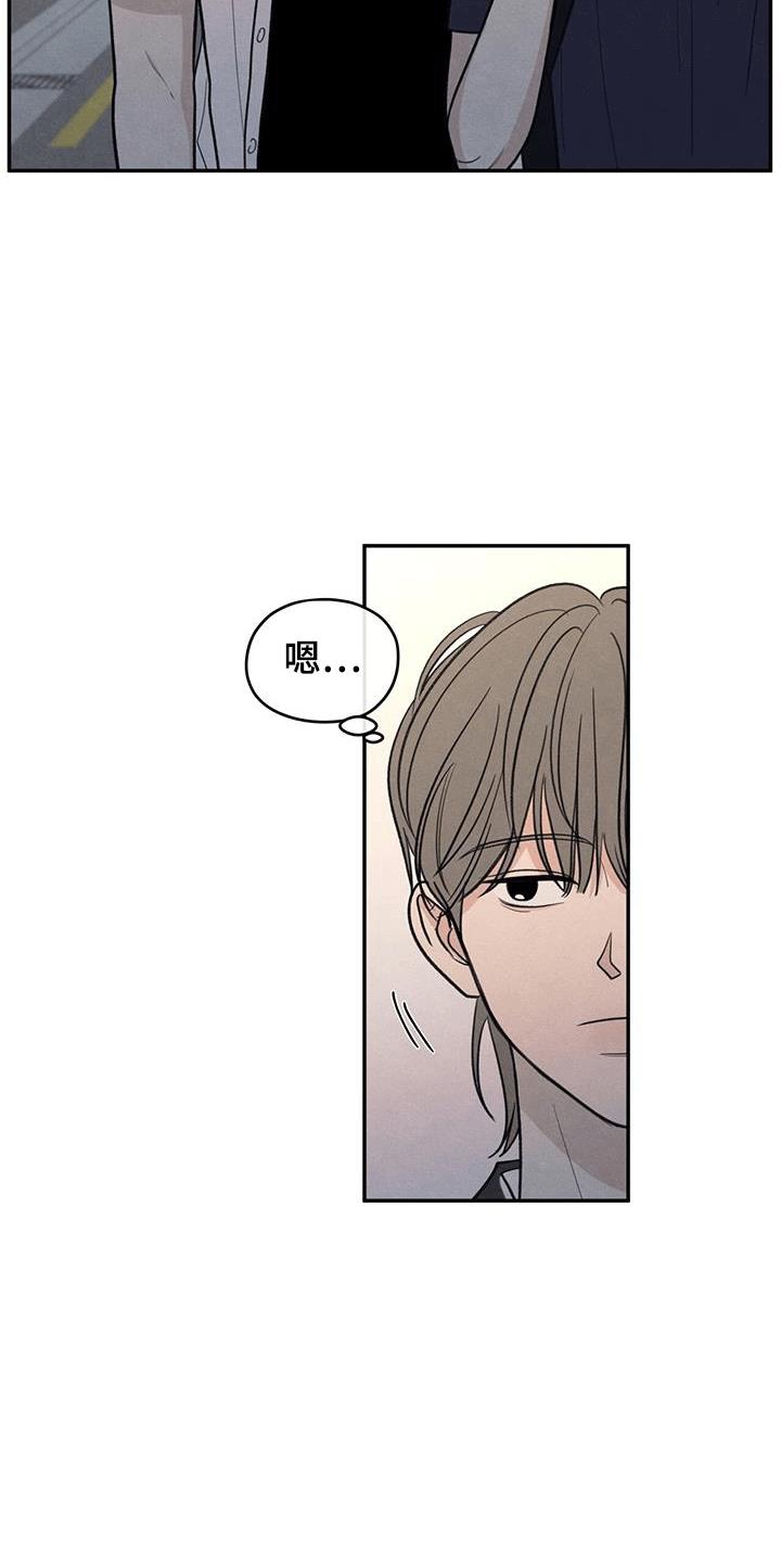 第105话 【第二季】背后诋毁 第 6 页