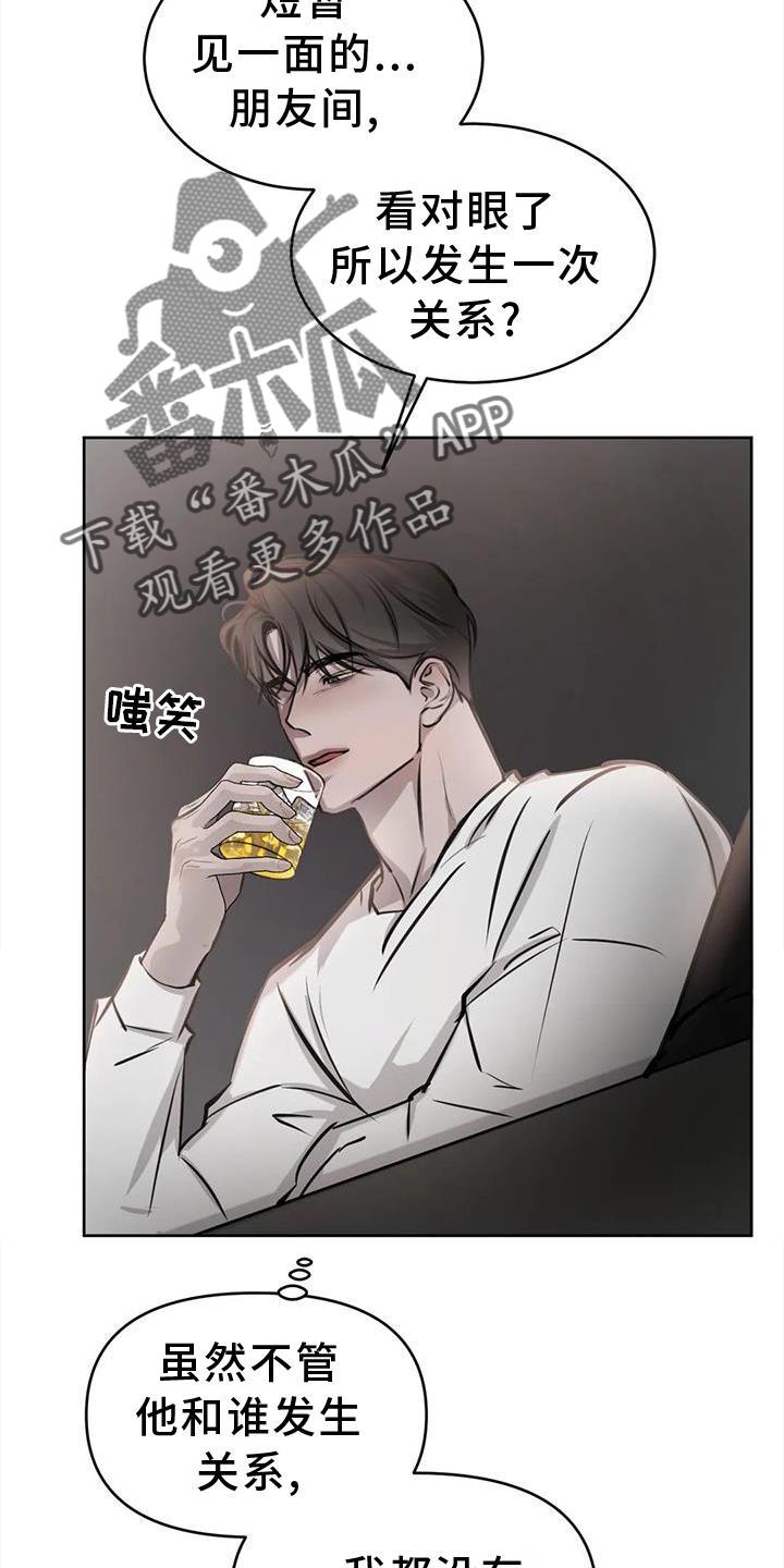 第40话 什么意思 第 11 页