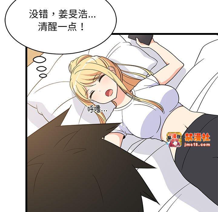 第11话 第 65 页