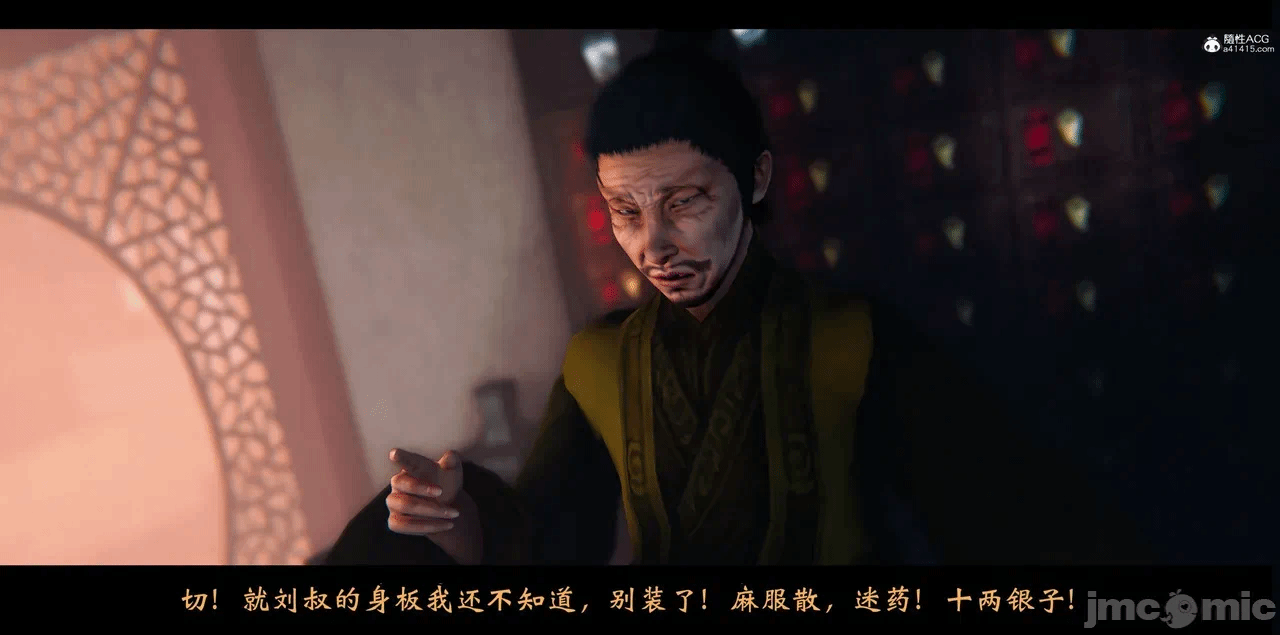 第一话 第 89 页