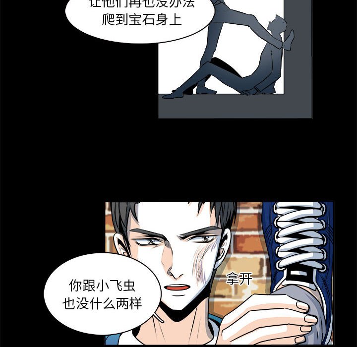 第25话 第 10 页