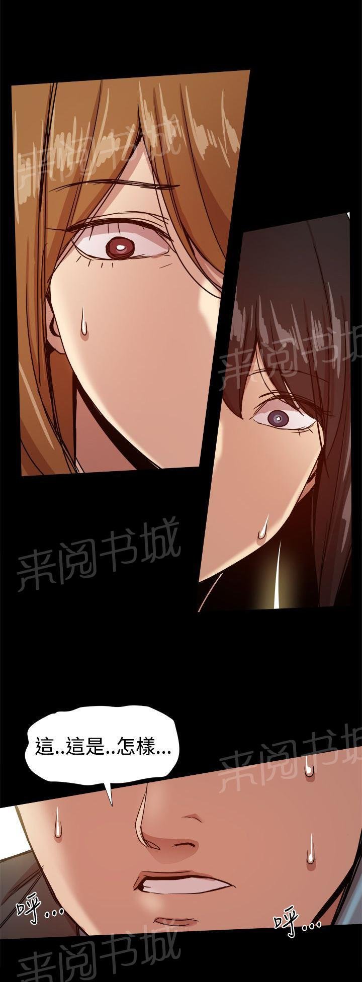 第85话 刺伤欧巴 第 10 页