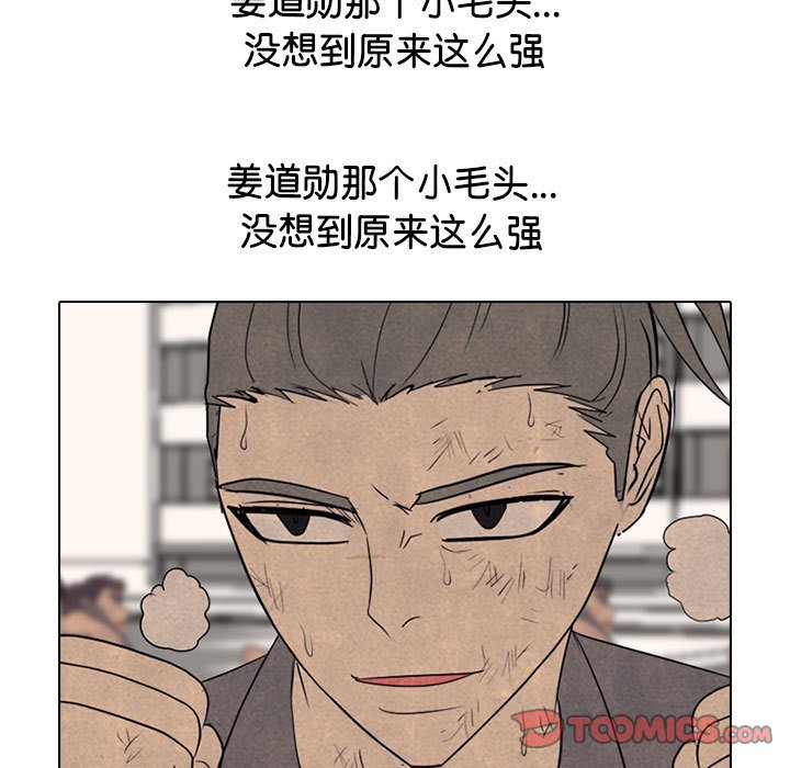 第294话 第 45 页
