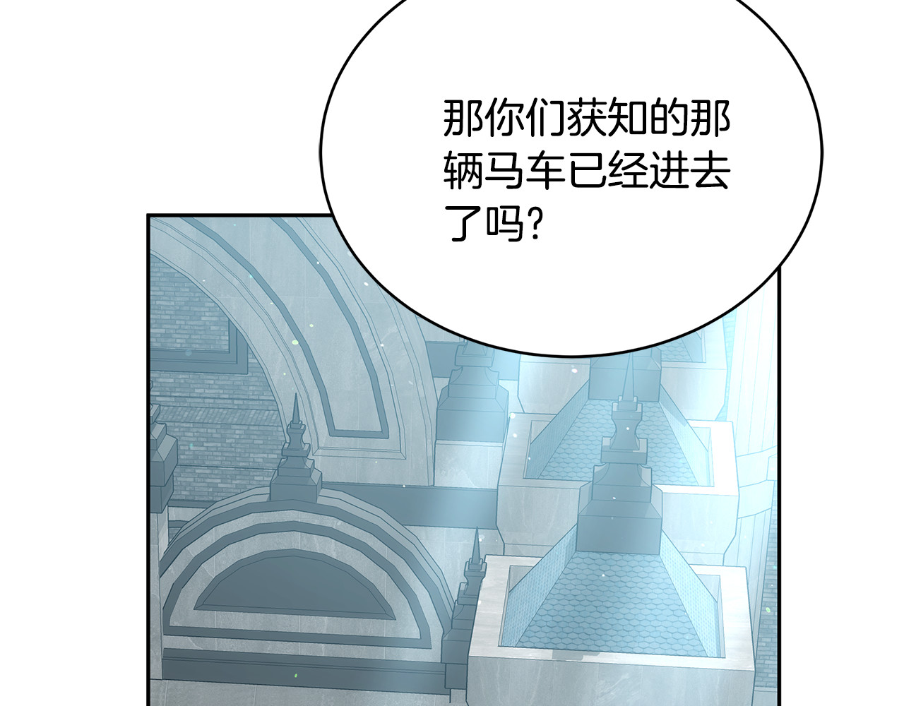 第52话 不会放你走 第 216 页