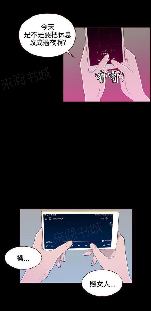 第26话 第 12 页