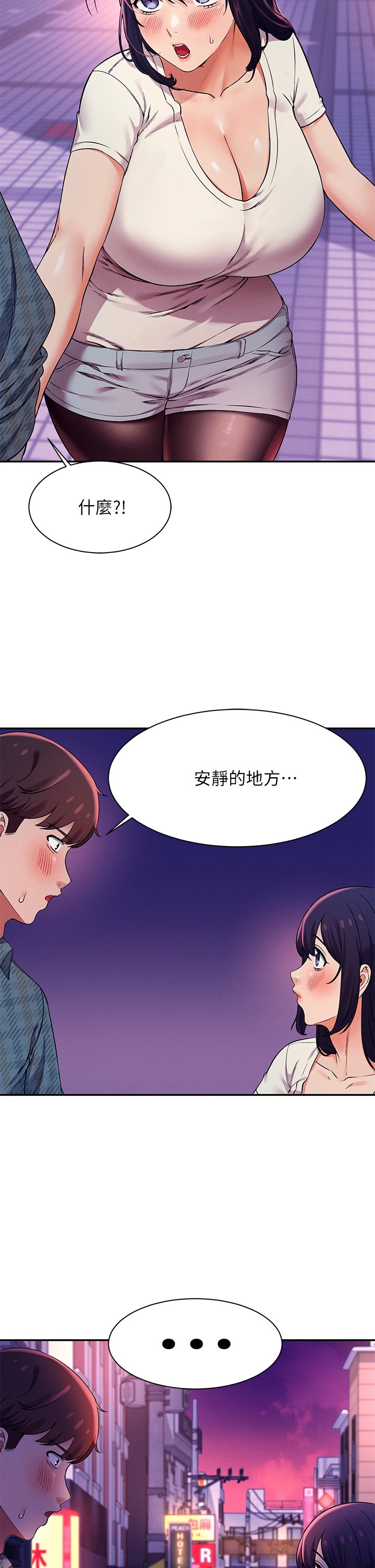 第24话 - 撕开丝袜直接来 第 11 页