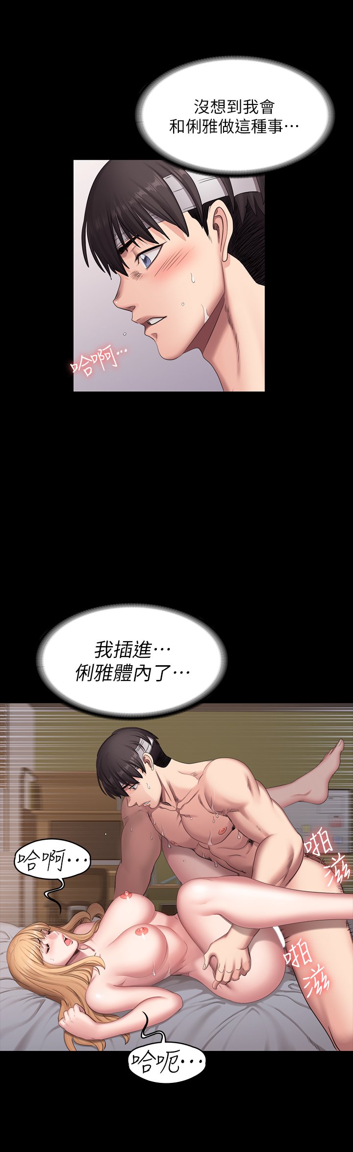 第60话 - 顶到俐雅的体内深处 第 16 页